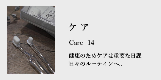 犬のケア商品