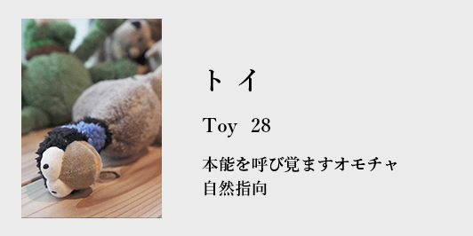 犬のおもちゃ