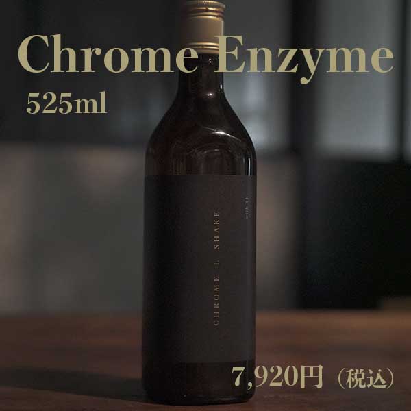 クロムの酵素